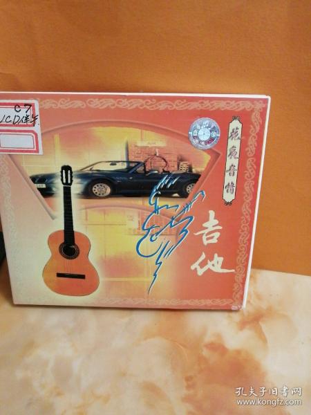 唱片、通訊音像制品與演出經(jīng)紀(jì) 收藏雜項(xiàng)中的多元世界