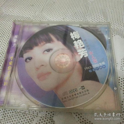 唱片、通訊音像制品與收藏雜項(xiàng) 在信息網(wǎng)絡(luò)傳播視聽節(jié)目時(shí)代下的演變與價(jià)值