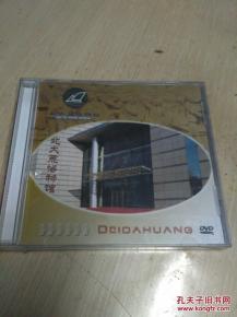 唱片、音像制品與收藏雜項(xiàng) 制作、收藏與文化記憶