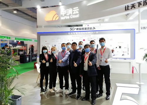 中消云校園智慧消防解決方案亮相2020中國教育后勤展覽會