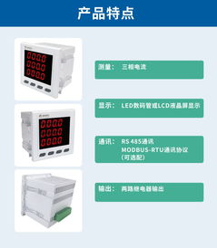 躍啟電氣 三相電流表與智慧能源監(jiān)控系統(tǒng)在5G物聯(lián)網(wǎng)時代的應用，及智慧遙測水文在線監(jiān)控預警系統(tǒng)展望